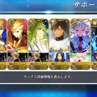 android-fate-grand-order---part-1