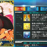 android-fate-grand-order---part-1