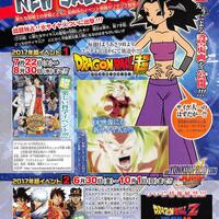 dragon-ball--anime--movie-thread