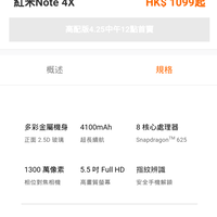 official-lounge-xiaomi-redmi-note-4--thousand-yuan-flagship-new-benchmark