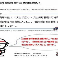 warga-jepang-komplain-petugas-pemadam-kebakaran-beli-makanan-di-tempat-umum