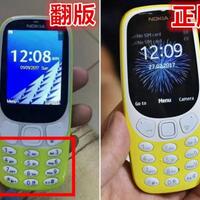 belum-rilis-nokia-3310-sudah-muncul-versi-kw-di-malaysia