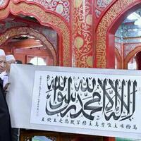 jokowi-dihadiahi-panji-rasulullah-al-liwa-saat-berjumpa-dengan-kaum-muslim-china