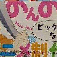 non-non-biyori-repeat--new-anime-project-confirmed