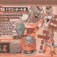 dragon-ball--anime--movie-thread