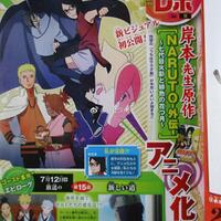 reborn-naruto-anime-thread---boruto--naruto-next-generations