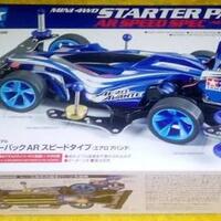 komunitas-pemain-tamiya-kelas-standar-tamiya-box-alias-stb