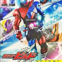 confirmed-2017-2018-kamen-rider-build