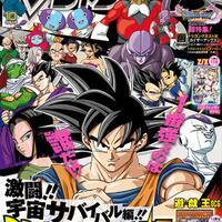 dragon-ball--anime--movie-thread