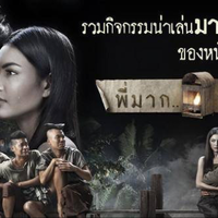 6-film-comedy-thailand-yang-wajib-kamu-tonton