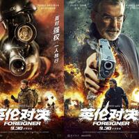 the-foreigner-2017--jackie-chan-pierce-brosnan