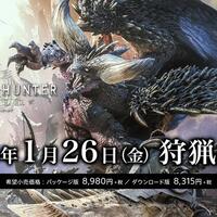 monster-hunter-world-playstation-4---xbox-one-don-t-hunt-alone