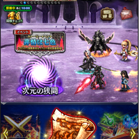 ios-android-final-fantasy-brave-exvius---part-2