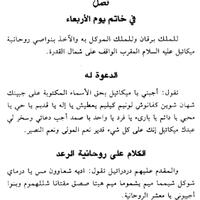 kitab-al-ajnas-karya-sayyid-asif-bin-barkhoya