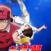 share-captain-tsubasa