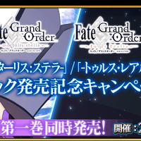 android-fate-grand-order---part-2
