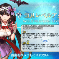 android-fate-grand-order---part-2