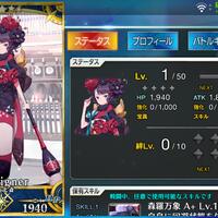 android-fate-grand-order---part-2