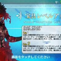 android-fate-grand-order---part-2