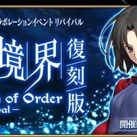 android-fate-grand-order---part-2