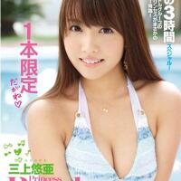 mikami-yua-bintang-porno-jepang-jadi-anggota-girlband-korea
