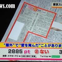 ternyata-456-orang-jepang-pernah-melakukan-seks---di-luar