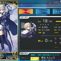 android-fate-grand-order---part-2