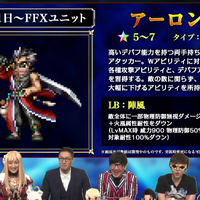 ios-android-final-fantasy-brave-exvius---part-3