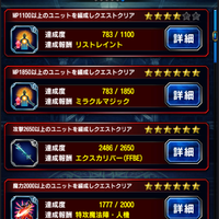 ios-android-final-fantasy-brave-exvius---part-3