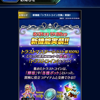 ios-android-final-fantasy-brave-exvius---part-3