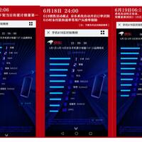 xiaomi-diduga-curang-untuk-manipulasi-data-saat-festival-belanja-online-di-china