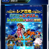 ios-android-final-fantasy-brave-exvius---part-3