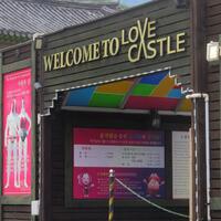 museum-seks-di-korsel-ini-bernama-love-castle