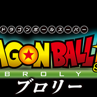 dragon-ball--anime--movie-thread---part-1