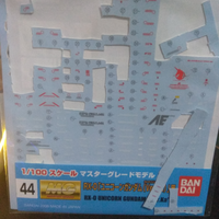 gundam-lounge-beta-ver-200---part-2