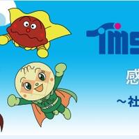 amh-challenge-3-tokyo-movie-shinsha-studio-animasi-untuk-akira-lupin-detconan