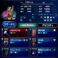 ios-android-final-fantasy-brave-exvius---part-4