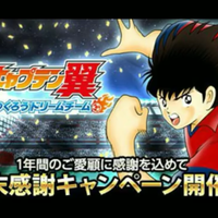 android-ios-captain-tsubasa-tatakae-dream-team