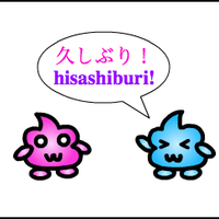 twg-big---hisashiburi
