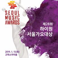 4-nominasi-28th-seoul-music-awards-diumumkan-ini-daftarnya