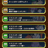 official-thread-dragon-ball-z-dokkan-battle-jp-global---part-1