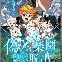 upcoming-tba-the-promised-neverland--yakusoku-no-neverland