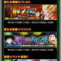 official-thread-dragon-ball-z-dokkan-battle-jp-global---part-1