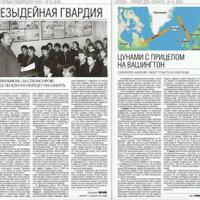 media-rusia-sebut-akan-ada-mega-tsunami-buatan-manusia