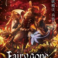 upcoming-fairy-gone