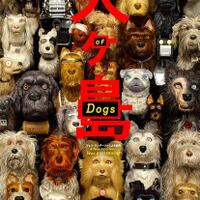 review-film-isle-of-dogs