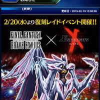 ios-android-final-fantasy-brave-exvius---part-4