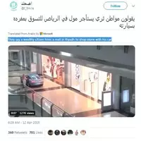 viral-pria-arab-sewa-satu-mall-biar-bisa-belanja-sambil-naik-mobil
