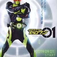 confirmed-the-first-era-reiwa--kamen-rider-zero-one-2019-2020