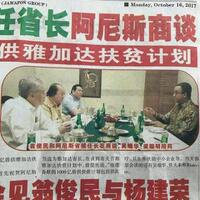 anies-dikecam-kiara-upacara-17-an-di-pulau-d-khianati-spirit-kemerdekaan